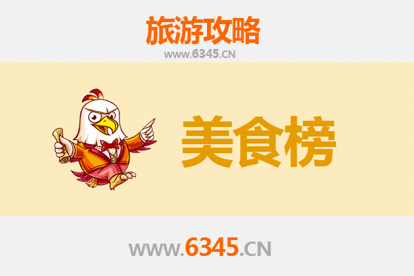 沧州运河美食排行榜前十名：舌尖上的千年运河风味