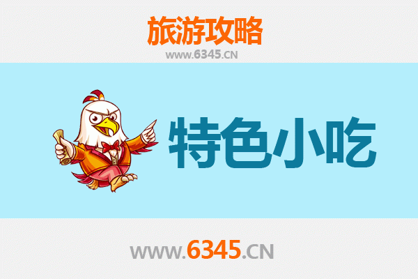 沧州运河美食攻略：不可错过的十大特色小吃